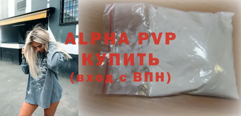 Alpha-PVP СК  хочу   Лысьва 